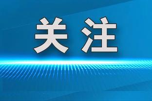 媒体人：与其为梅西分裂 不如多培养和梅西差距小一些的高水平球员