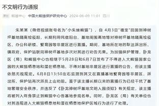 法尔克：埃迪-豪已经把吉拉西放入了自己的候选名单